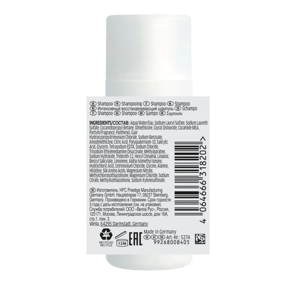 Professionals Care FUSION Intense Repair Shampoo 50 ml-Wella Online